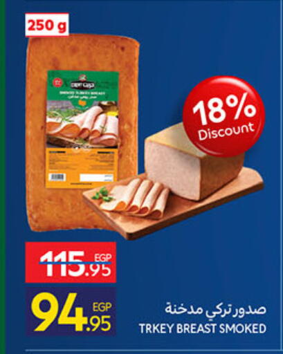 available at كارفور in Egypt - القاهرة