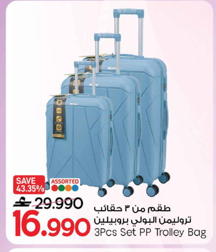 available at مارك & سايف in عُمان - مسقط‎