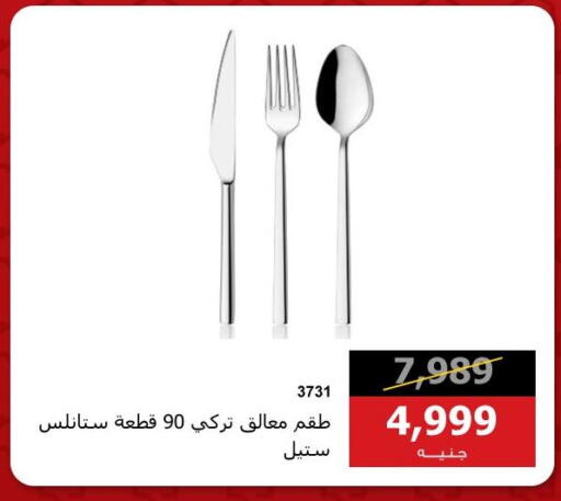 available at هايبر تكنو in Egypt - القاهرة