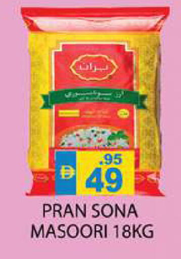 available at Zain Mart Supermarket in UAE - Ras al Khaimah