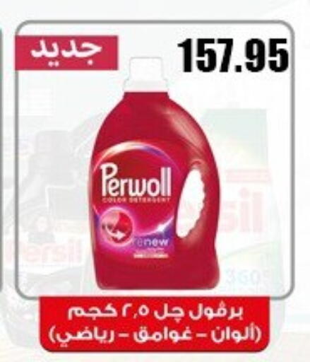 available at Hyper El Hawary in Egypt - Cairo