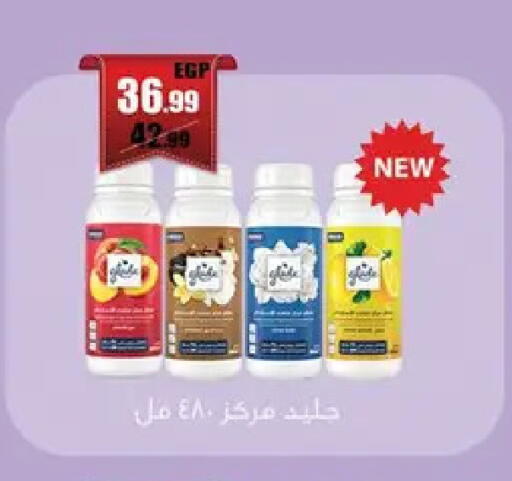 available at ابو السعود هايبرماركت in Egypt - القاهرة