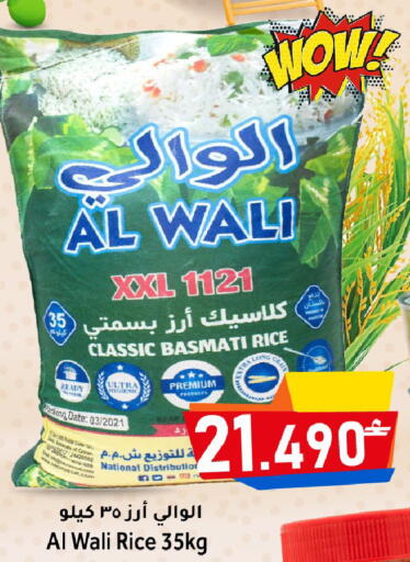 Date available at Al Muzn Shopping Center in Oman - Muscat
