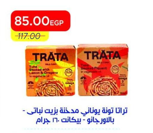 Lemon Oregano available at Metro Market  in Egypt - Cairo