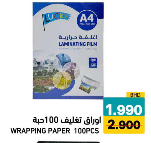available at Ramez in Bahrain