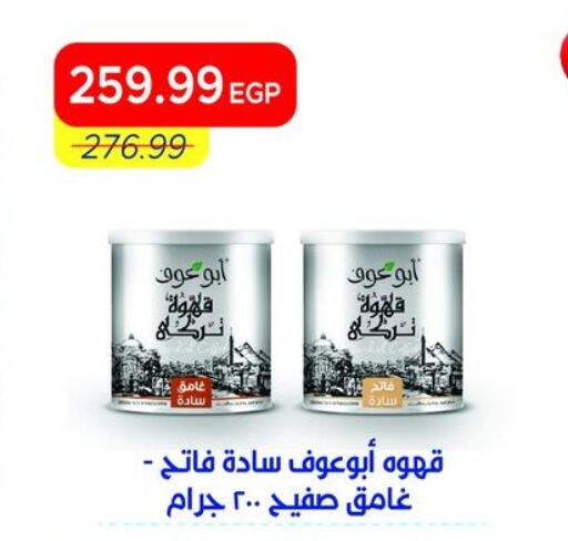 available at Metro Market  in Egypt - Cairo