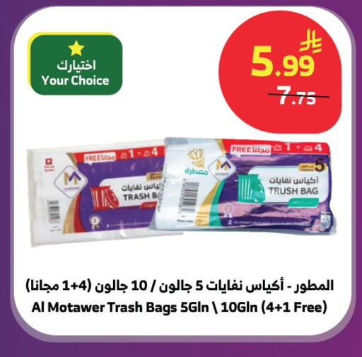 available at Al Raya in KSA, Saudi Arabia, Saudi - Jeddah
