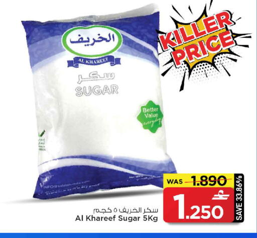 available at MARK & SAVE in Oman - Muscat