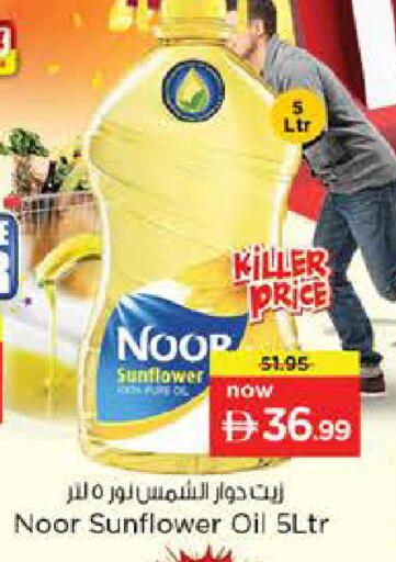 available at Nesto Hypermarket in UAE - Abu Dhabi