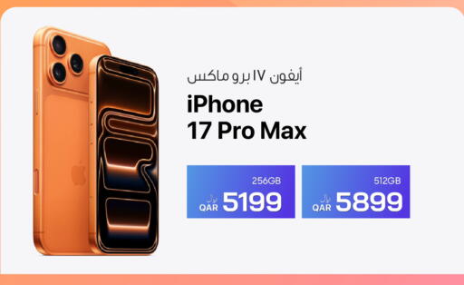 available at RP Tech in Qatar - Doha