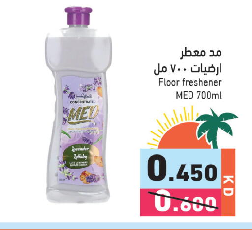 available at  رامز in الكويت - مدينة الكويت