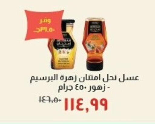 available at خير زمان in Egypt - القاهرة
