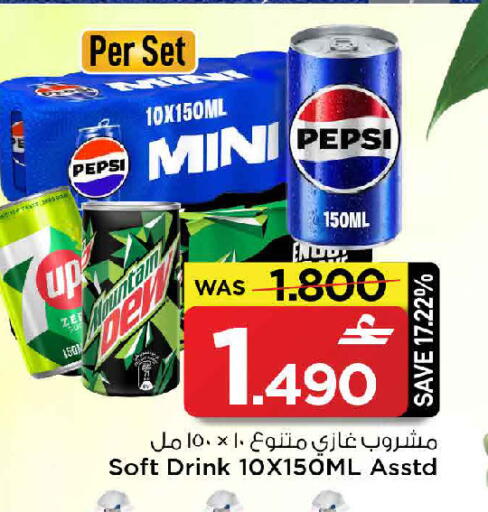 available at MARK & SAVE in Oman - Muscat