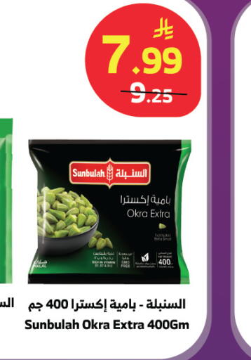 Okra available at الراية in مملكة العربية السعودية, السعودية, سعودية - أبها