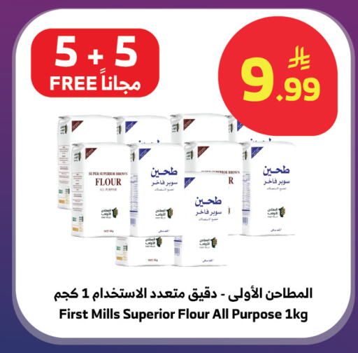 available at Al Raya in KSA, Saudi Arabia, Saudi - Jazan