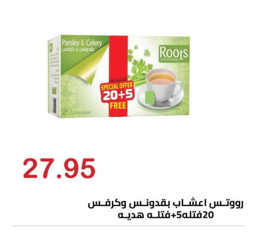 Parsley Celery available at Hyper El Hawary in Egypt - Cairo