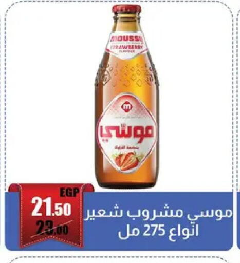 available at Abo Elsoud Hypermarket in Egypt - Cairo