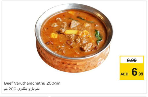 available at نستو هايبرماركت in الإمارات العربية المتحدة , الامارات - دبي