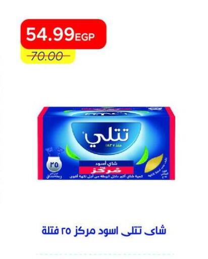 available at Metro Market  in Egypt - Cairo