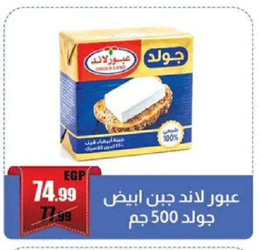 available at Abo Elsoud Hypermarket in Egypt - Cairo