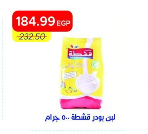 available at Metro Market  in Egypt - Cairo