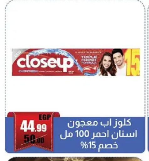 available at Abo Elsoud Hypermarket in Egypt - Cairo