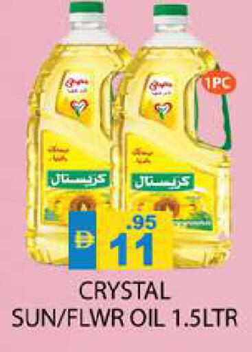 available at زين مارت سوبرماركت in الإمارات العربية المتحدة , الامارات - رَأْس ٱلْخَيْمَة