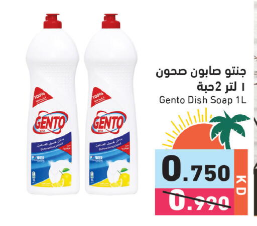 available at Ramez in Kuwait - Kuwait City