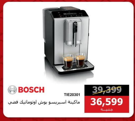 available at هايبر تكنو in Egypt - القاهرة