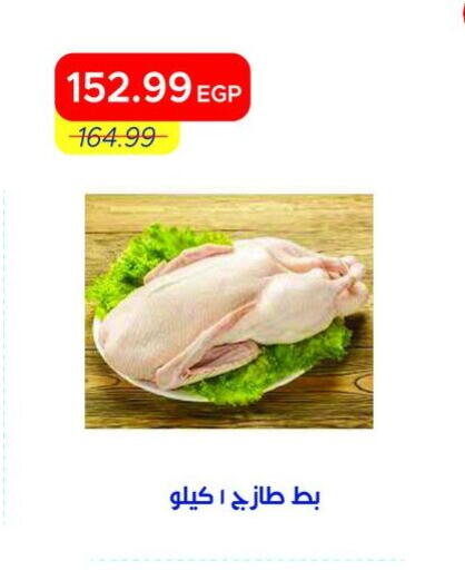 available at Metro Market  in Egypt - Cairo
