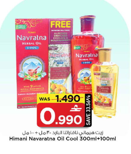 available at مارك & سايف in عُمان - مسقط‎