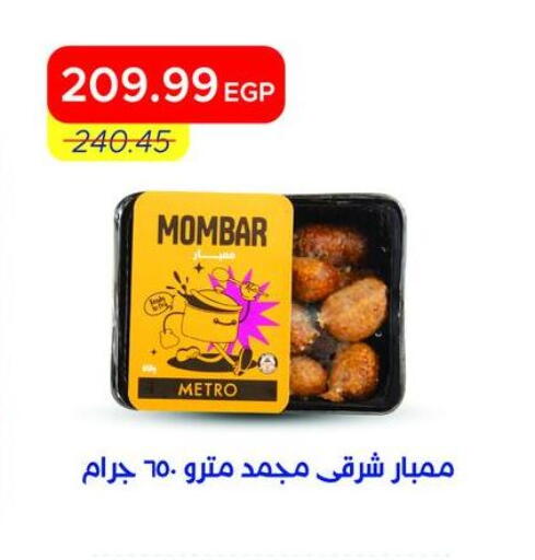 available at Metro Market  in Egypt - Cairo