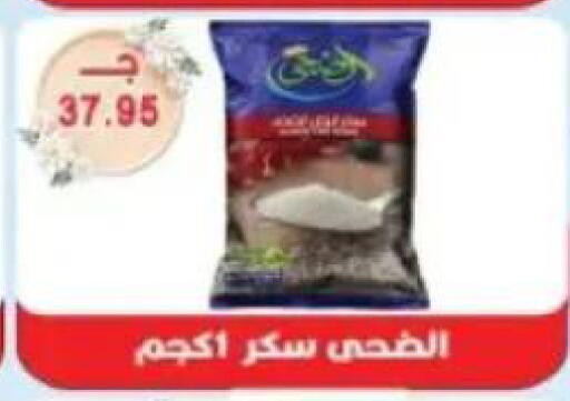 available at Sarhan Market in Egypt - Cairo