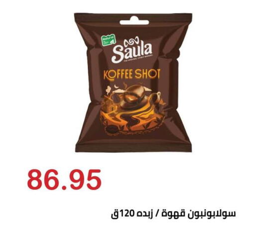 available at Hyper El Hawary in Egypt - Cairo