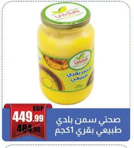 available at Abo Elsoud Hypermarket in Egypt - Cairo