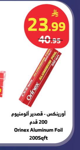 available at الراية in مملكة العربية السعودية, السعودية, سعودية - أبها