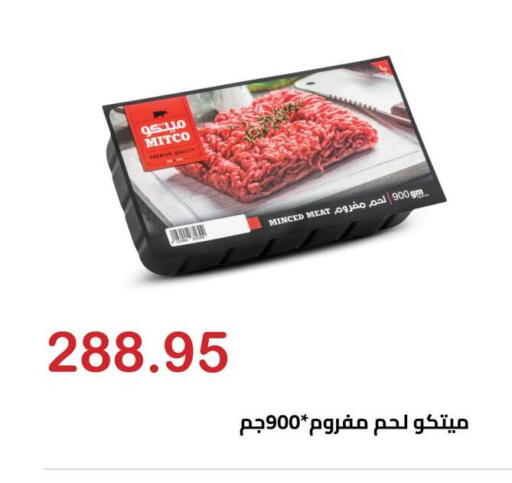 available at Hyper El Hawary in Egypt - Cairo