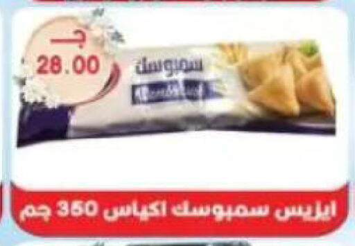 available at Sarhan Market in Egypt - Cairo