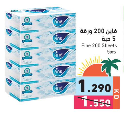 available at  رامز in الكويت - مدينة الكويت