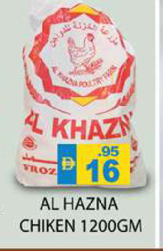 available at Zain Mart Supermarket in UAE - Ras al Khaimah