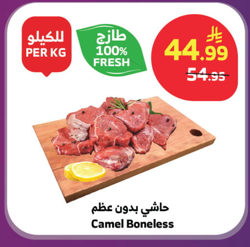 available at الراية in مملكة العربية السعودية, السعودية, سعودية - تبوك