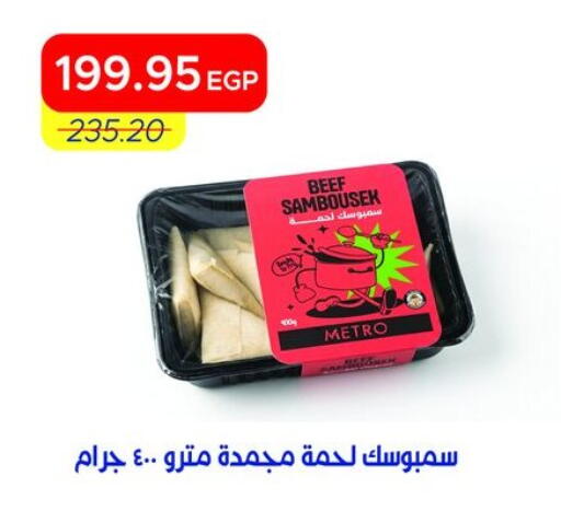 available at Metro Market  in Egypt - Cairo