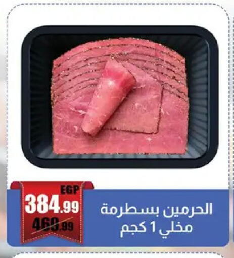 available at Abo Elsoud Hypermarket in Egypt - Cairo