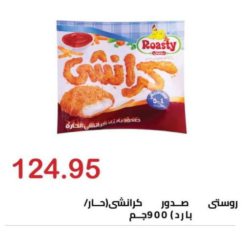 available at Hyper El Hawary in Egypt - Cairo