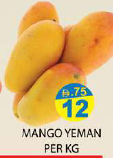 Mango available at Zain Mart Supermarket in UAE - Ras al Khaimah