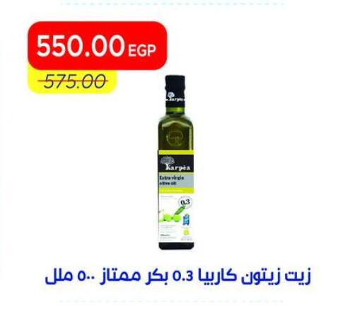 available at Metro Market  in Egypt - Cairo