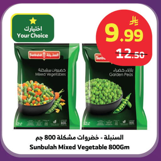 Peas available at Al Raya in KSA, Saudi Arabia, Saudi - Jeddah