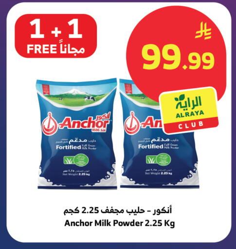 available at Al Raya in KSA, Saudi Arabia, Saudi - Jeddah