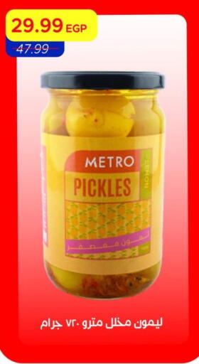 available at Metro Market  in Egypt - Cairo