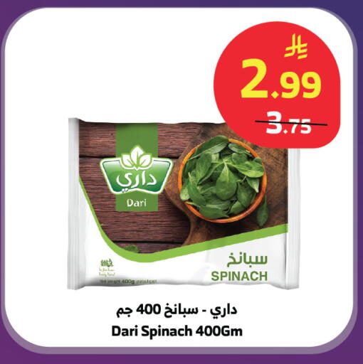Spinach available at الراية in مملكة العربية السعودية, السعودية, سعودية - جدة
